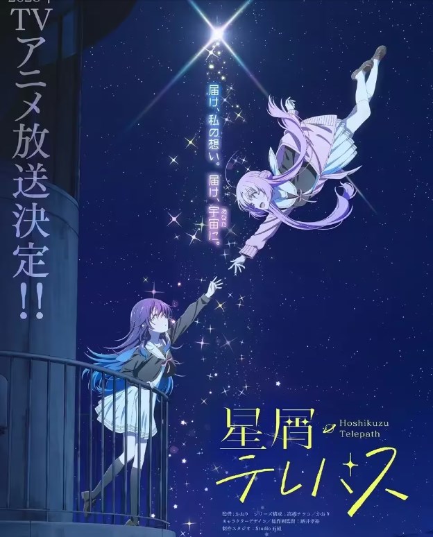 星靈感應動畫全集免費觀看地址