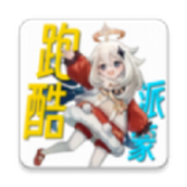 派蒙跑酷安裝