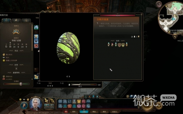 博德之門3蛋怎麽孵化攻略