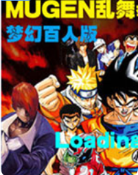 mugen乱舞拳皇wing100人版
