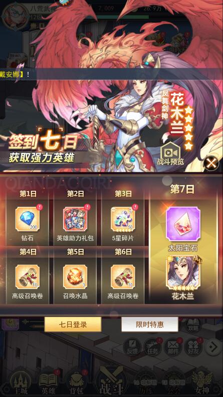 女武神之劍手遊鑽石獲得攻略