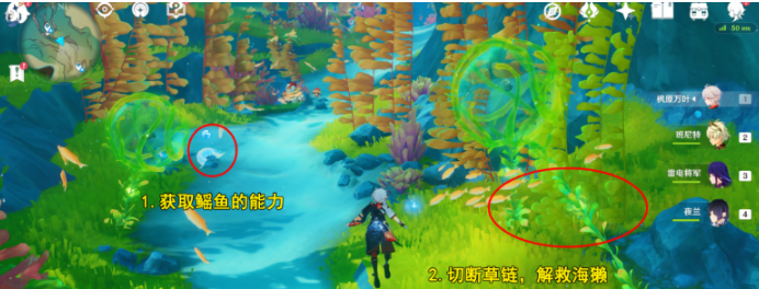 《原神》解救海獺七任務怎麽做