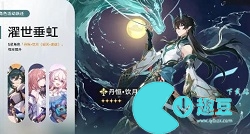 崩壞星穹鐵道UP池時間表