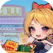 開心路超市安裝