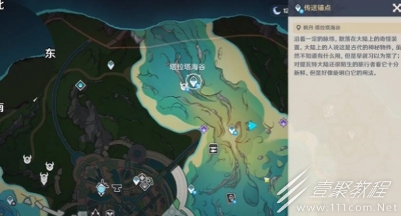 原神楓丹4.0晶核位置在哪