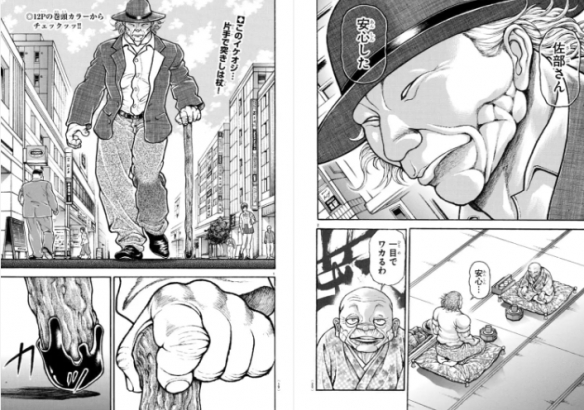 《刃牙》續作《刃牙RAHEN》開始連載