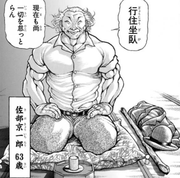 《刃牙》續作《刃牙RAHEN》開始連載