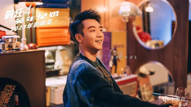《前任4:英年早婚》定檔國慶：韓庚聯手鄭恺