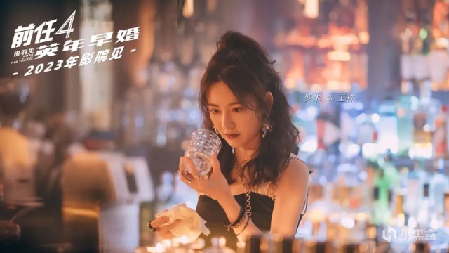 《前任4:英年早婚》定檔國慶：韓庚聯手鄭恺