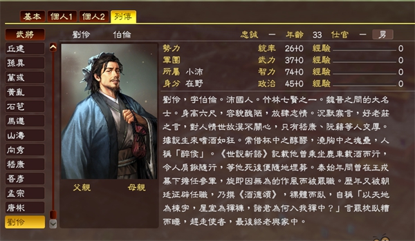 《三國志14威力加強版》古武將解鎖條件