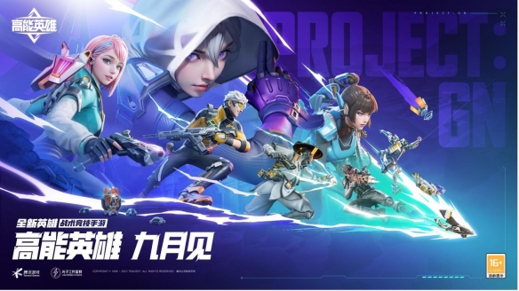 apex英雄手遊高能英雄九月上線