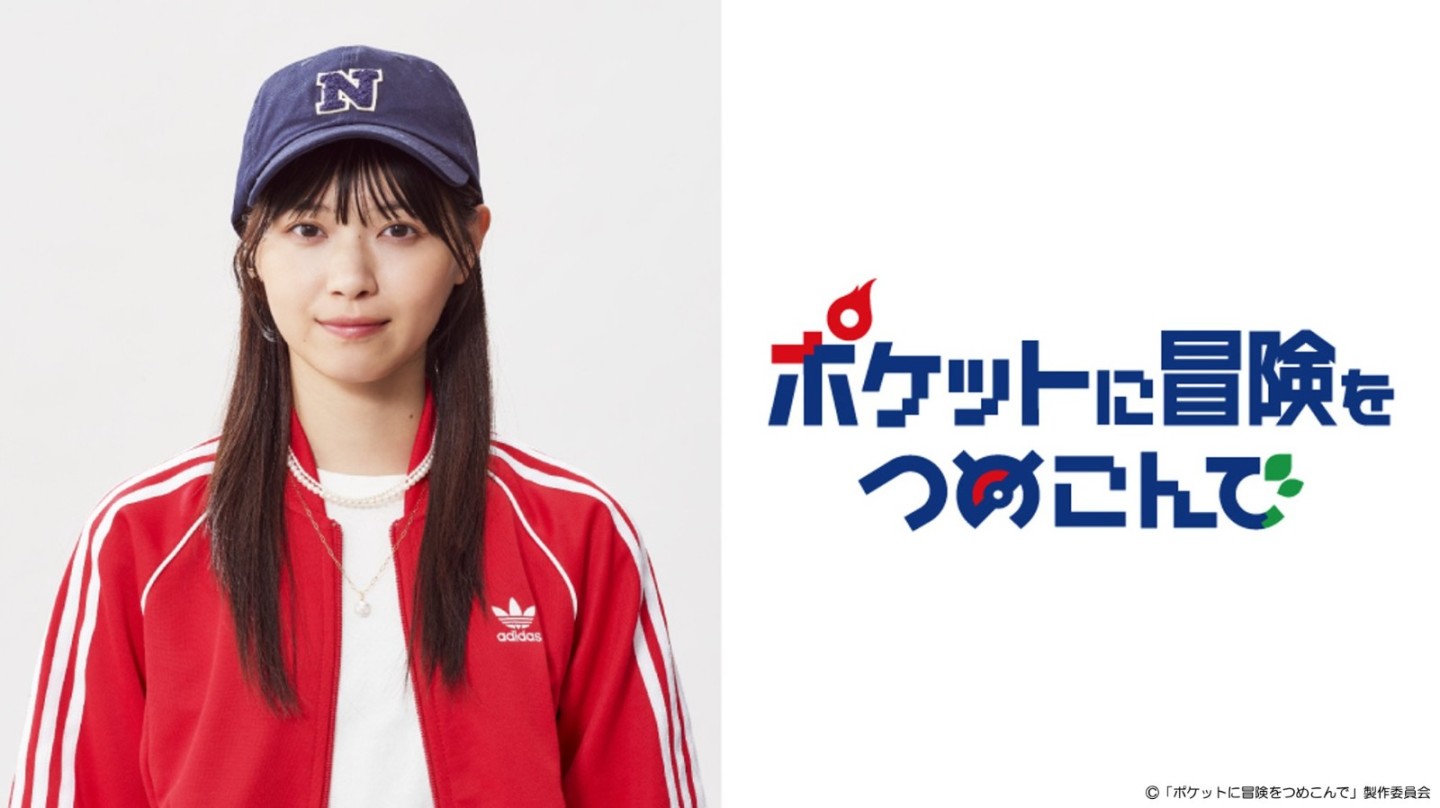 首部寶可夢遊戲改編電視劇10月播出