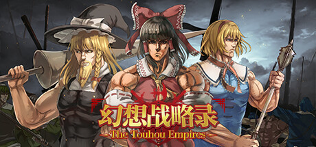 東方Project題材即時戰略遊戲幻想戰略錄現已推出試玩Demo詳情