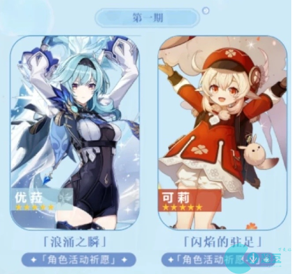 原神3.8前瞻直播時間