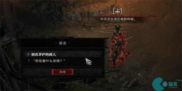 暗黑破壞神4初出茅廬的商人任務攻略