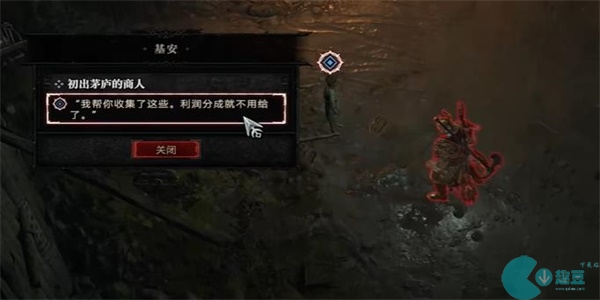 暗黑破壞神4初出茅廬的商人任務攻略