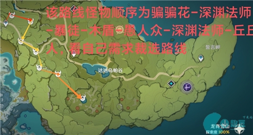 原神鋤大地是什麽意思