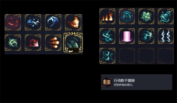 《神之亵渎2》詩文聖歌全位置獲取攻略