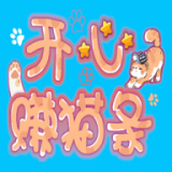 開心賺貓條安卓版