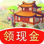 江南庭院下載最新版