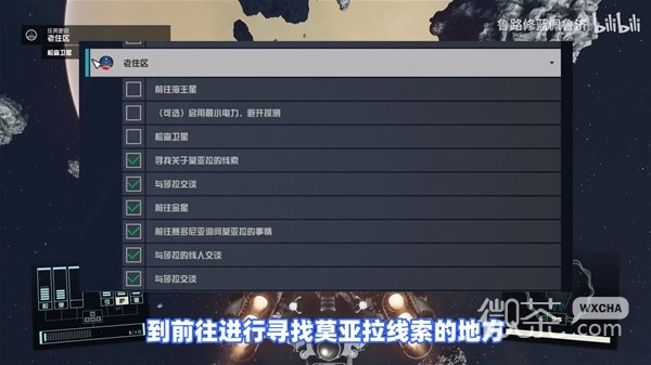 星空傳奇飛船剃刀號與祈禱者套裝獲取教程攻略
