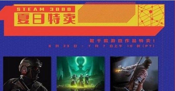 《steam》夏促線索答案彙總分享