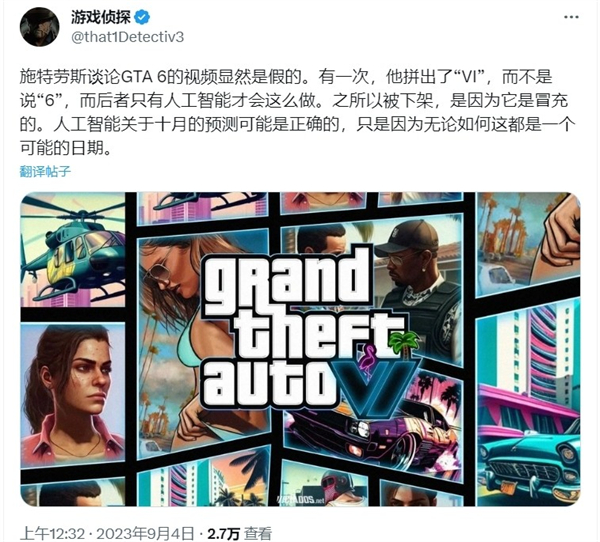 外媒懷疑關于T2總裁《GTA6》錄音的真實性