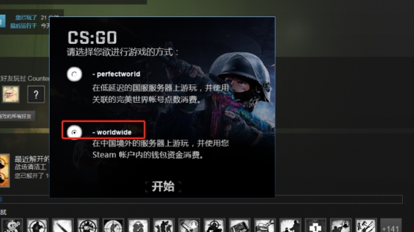 CS2獲取測試資格教程方法