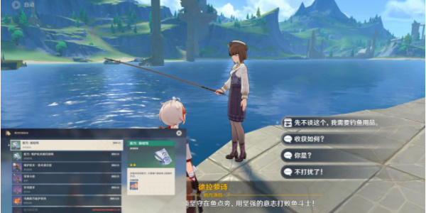 原神楓丹釣魚協會德拉蘿詩任務攻略