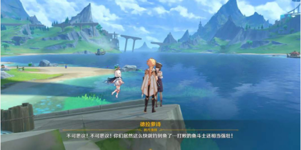 原神楓丹釣魚協會德拉蘿詩任務攻略