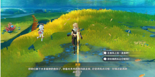 原神楓丹釣魚協會德拉蘿詩任務攻略