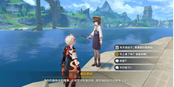 原神楓丹釣魚協會德拉蘿詩任務攻略