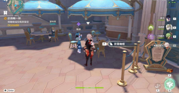 原神總得喝一杯任務攻略