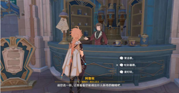 原神總得喝一杯任務攻略