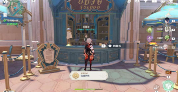原神總得喝一杯任務攻略