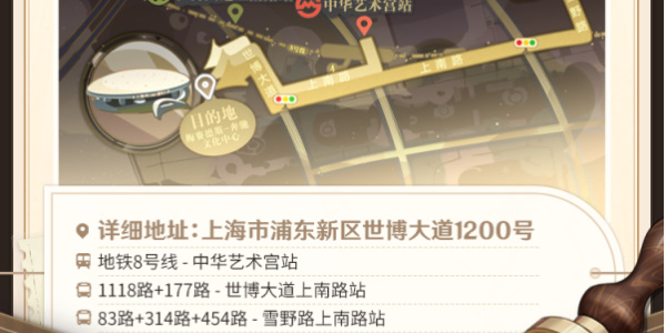 原神交響音樂會2023演出信息