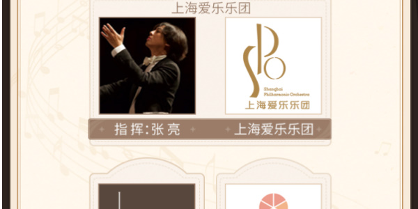 原神交響音樂會2023演出信息