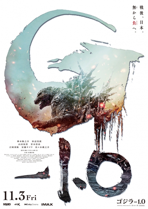 哥斯拉系列70周年紀念作：哥斯拉