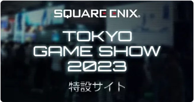 TGS23：SE開設TGS專題頁面帶來DQ無限神速斬等作