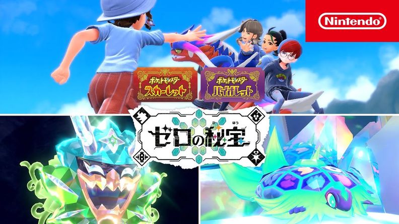 寶可夢朱/紫 零之秘寶兩段TVCM視頻