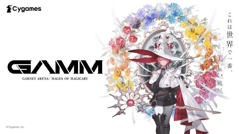 Cygames新作定名爲幻紅戰域：魔社術士之爭