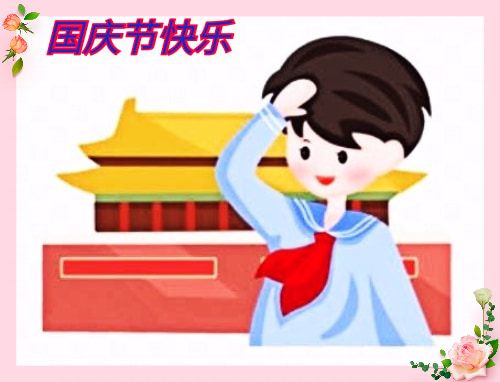 2023國慶調休是補哪天的