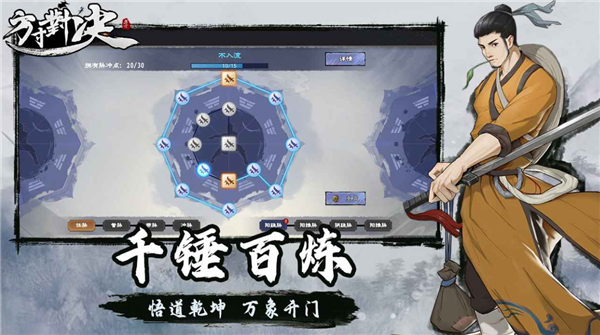 方寸對決雷澤在哪