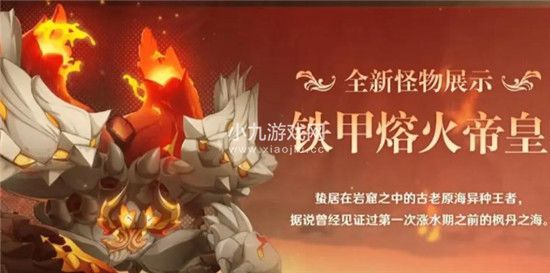 原神鐵甲熔火帝皇如何快速破盾