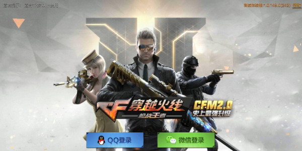 穿越火線體驗服怎麽申請