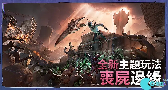 地鐵逃生（PUBG MOBILE）2.8版本更新公告：喪屍邊緣玩法上線