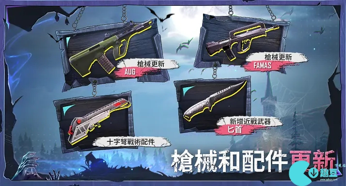 地鐵逃生（PUBG MOBILE）2.8版本更新公告：喪屍邊緣玩法上線