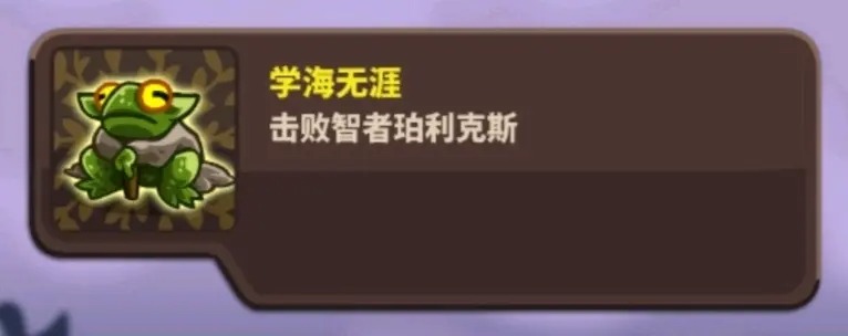 王國保衛戰4複仇全成就攻略