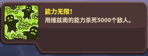 王國保衛戰4能力無限成就怎麽達成