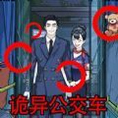 規則怪談找茬下載